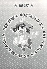 (C74)[Koudansha (Kouda Tomohiro)] Kimi Suta (Macross Frontier)-(C74)[幸田ん舎 (幸田朋弘)] キミ☆スタ (マクロスFRONTIER)