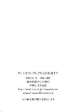 [Yakiniku Teikoku (Hayate Megumi)] Tanshio Tantare Dochira ga Osuki? (Final Fantasy VII)-[焼肉帝国 (疾風めぐみ)] タンシオタンタレどちらがお好き？ (ファイナルファンタジーVII)