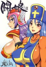 [Motsu Ryouri] Touko Musume II (Dragon Quest)-