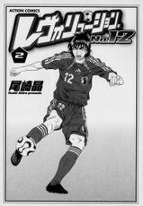 [Ozaki Akira] Revolution No 12 Vol 2-