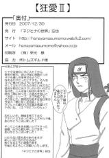 [Naruto] Kyou Ai 2 - Neji Hina no Sekai [JAP]-