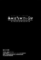 (C96) [Kinokomushin (Kinokomushi)] Ame wa Namete Iru ka [Chinese] [绅士仓库汉化]-(C96) [きのこむ神 (きのこむし)] あめはなめているか [中国翻訳]