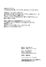 (C94) [U-RaL (Yamanashi Yuuya)] DeseBeau-shiki Inkei Shuukai QP Atsume (Fate/Grand Order) [Chinese] [不咕鸟汉化组]-(C94) [うーらる (山梨ユウヤ)] デザビュ式 陰茎周回QPあつめ (Fate/Grand Order) [中国翻訳]