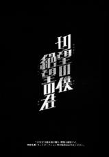 (Sennen Battle Phase 14) [YUZUPON (Yuzushiko)] Setsubou no Boku Zetsubou no Kimi (Yu-Gi-Oh! ARC-V) [Chinese] [Taki×新桥月白日语社]-(千年☆バトル フェイズ14) [YUZUPON (ゆずしこ)] 切望の僕絶望の君 (遊☆戯☆王ARC-V) [中国翻訳]