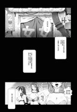 (C79) [Ruki Ruki EXISS (Fumizuki Misoka)] FF Naburu Reunion 2 (Final Fantasy VII) [Chinese] [灰羽社汉化组]-(C79) [るきるきEXISS (文月晦日)] FF嬲 Reunion 02 (ファイナルファンタジーVII) [中国翻訳]
