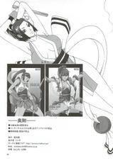 [Tokkuriya (Tonbo)] Shiranui Muzan 1 (King of Fighters) [Chinese]【不可视汉化】-[徳利屋 (トンボ)] 不知火無慚1 (キング・オブ・ファイターズ) [中国翻訳]