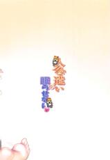 (C97) [Shimoyakedou (Ouma Tokiichi)] Ningyoutsukai wa Nemurasenai (Touhou Project) [Chinese] [新桥月白日语社X佳奈助汉化组]-(C97) [しもやけ堂 (逢魔刻壱)] 人形遣いは眠らせない (東方Project) [中国翻訳]