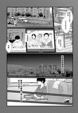 [Shoshi Magazine Hitori (Futoshi SLIM)] Sore wa Nante Seishun 0.5 [Chinese] [Digital]-[書肆マガジンひとり (ふとしSLIM)] それはなんて青春0.5 [中国翻訳] [DL版]