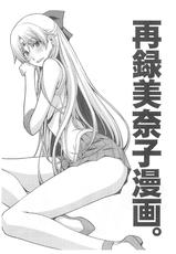 [Secret Society M (Kitahara Aki)] Natsu no maazu toppatsu kopii-shi (Bishoujo Senshi Sailor Moon) [Chinese]-[秘密結社M (北原亜希)] 夏のマーズ突発コピー誌 (美少女戦士セーラームーン) [中国翻訳]