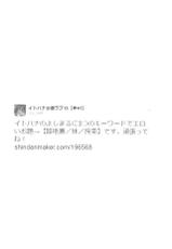 (Bokura no Love Live! 16) [Inbou no Teikoku (IN-KA of the Dead, Itohana)] Ero Name Koukan da yo! DaiMari YoshiMaru Funnyuu Omorashi Matsuri!! (Love Live! Sunshine!!) [Chinese] [不可视汉化]-(僕らのラブライブ! 16) [陰謀の帝国 (印カ・オブ・ザ・デッド、イトハナ)] エロネーム交換だヨ! ダイマリよしまる噴乳おもらし祭!! (ラブライブ! サンシャイン!!) [中国翻訳]