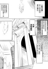 [Busou Megami (Kannaduki Kanna)] F (Lupin III) [Chinese] [零星汉化组]-[武装女神 (神無月かんな)] F (ルパン三世) [中国翻訳]