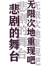 (Starlight Stories 3rd REVUE) [kokyu jampan (Atsuya)] rondo. (Shoujo Kageki Revue Starlight) [Chinese] [猫在汉化]-(スタァライト・ストーリィズ 3rd REVUE) [高級ジャムパン (アツヤ)] rondo. (少女☆歌劇 レヴュースタァライト) [中国翻訳]