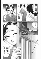 (C57) [U.R.C (Momoya Show-Neko)] AH! MY WAKANA (Mama to Asobou!) (Sakura Taisen) [Chinese] [cqxl自己汉化]-(C57) [U.R.C (桃屋しょう猫)] ああっ若菜さまっ (ママと遊ぼう! ) (サクラ大戦) [中国翻訳]