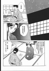 (C57) [U.R.C (Momoya Show-Neko)] AH! MY WAKANA (Mama to Asobou!) (Sakura Taisen) [Chinese] [cqxl自己汉化]-(C57) [U.R.C (桃屋しょう猫)] ああっ若菜さまっ (ママと遊ぼう! ) (サクラ大戦) [中国翻訳]