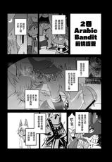 [Noppera Koubou (Mujina)] Arabic Knight [Chinese] [逃亡者x新桥月白日语社] [Digital]-[のっぺら工房 (むじな)] Arabic Knight [中国翻訳] [DL版]