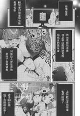 (C95) [Clochette (Sakura Yuki)] Shinkai Dennou Rakudo E.RA.BB Sono San (Fate/Grand Order) [Chinese] [WTM直接汉化]-(C95) [Clochette (咲良ゆき)] 深海電脳楽土 E・RA・BB 其の参 (Fate/Grand Order) [中国翻訳]