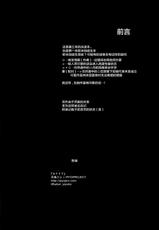 (Kobe Kawasaki Zousen Collection 6) [Piyo Project (Hatori Piyoko)] Canaria (Kantai Collection -KanColle-) [Chinese] [不咕鸟汉化组]-(神戸かわさき造船これくしょん6) [ぴよぷろじぇくと。 (羽鳥ぴよこ)] カナリア (艦隊これくしょん -艦これ-) [中国翻訳]
