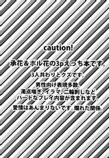 (HaruCC22) [No Drug Hightension (Mizuno Karuki)] Yokubari Triangle (JoJo's Bizarre Adventure) [Chinese] [新桥月白日语社]-(HARUCC22) [ノードラッグハイテンション (水乃カルキ)] よくばり▼トライアングル (ジョジョの奇妙な冒険) [中国翻訳]