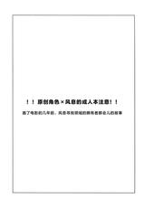 [Gokudou Daigensui (Kayama Kifumi)] Kami no Harawada niwa Mada Hayai Jyou | 神的内心尚遥远 (The Legend of Hei) [Chinese] [theoldestcat汉化]-[極道大元帥 (加山きふみ)] 神のはらわたにはまだ早い 上 (羅小黒戦記) [中国翻訳]