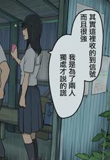 [Wakamatsu] Sotsugyou no Hi made Mainichi Bus-tei de Kouhai Joshi to Sex suru Hanashi [Chinese] [零星汉化组]-[わかまつ] 卒業の日まで毎日バス停で後輩女子とセックスする話 [中国翻訳]