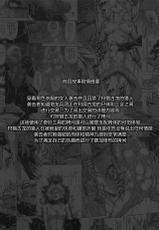 (AC2) [Yokohama Junky (Makari Tohru)] Solo Hunter no Seitai World 5 (Monster Hunter) [Chinese] [屏幕脏了汉化]-(AC2) [Yokohama Junky (魔狩十織)] ソロハンターの生態WORLD5 (モンスターハンター) [中国翻訳]