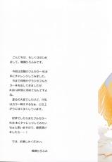 [Renai Mangaka (Naruse Hirofumi)] Orusuban Pornography (Granblue Fantasy) [Chinese] [靴下汉化组]-[恋愛漫画家 (鳴瀬ひろふみ)] おるすばんポルノグラフィ (グランブルーファンタジー) [中国翻訳]