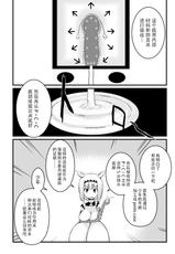 [Jagausa] Toaru Seinen to Mithra Ch. 1 (Final Fantasy XI)[Chinese]【不可视汉化】-[じゃがうさ] とある青年とミスラ 第1話 (ファイナルファンタジーXI)[中国翻訳]