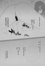 (C97) [Basutei Shower (Katsurai Yoshiaki)] Uwaki Senyou Matching Appli [Chinese] [無邪気漢化組]-(C97) [バス停シャワー (桂井よしあき)] 浮気専用マッチングアプリ [中国翻訳]