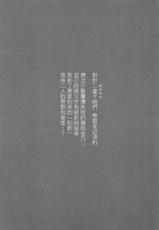 (C96) [Vampire*Berry (Ougi Hina)] Ikenai Futari ni wa Oshioki Saseyo | 來懲罰不聽話的二童子吧 (Touhou Project) [Chinese] [十的我全都要汉化组]-(C96) [Vampire*Berry (扇城ひな)] 悪い二童子にはお仕置きさせよ (東方Project) [中国翻訳]