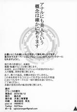 (C96) [Kiku no Ben (Saizu Nitou Gunsou)] Graf no Daketsu (Kantai Collection -KanColle-) [Chinese] [爱弹幕汉化组]-(C96) [菊の弁 (才津二等軍曹)] グラーフの堕穴 (艦隊これくしょん -艦これ-) [中国翻訳]