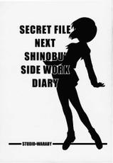 Secret File Next - Shinobo (Love Hina)-
