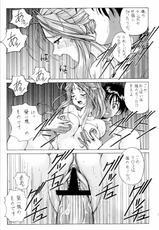 [Nonoya (Nonomura Hideki)] Megami-sama Ryoujoku (Ah! Megami-sama/Ah! My Goddess)-[のの屋 (野々村秀樹)] 女神さま陵辱 (ああっ女神さまっ)
