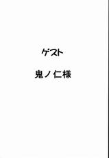 [Nonoya (Nonomura Hideki)] Megami-sama Ryoujoku (Ah! Megami-sama/Ah! My Goddess)-[のの屋 (野々村秀樹)] 女神さま陵辱 (ああっ女神さまっ)