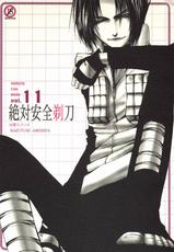 Zettai Anzen Kamisori (Naruto Fan Book Vol.11)-