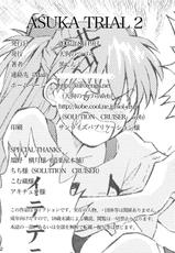 [TENGU NO TSUZURA] ASUKA TRIAL 2 (Neon Genesis Evangelion) [English]-[天狗のつづら] ASUKA TRIAL 2 (新世紀エヴァンゲリオン)