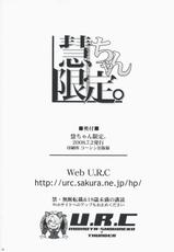 [U.R.C] kei chan Limited {Hatsukoi Limited} {masterbloodfer}-