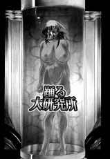 [Mikoshiro Nagitoh] Bakunyuu Musume Goumon Jigoku-[巫代凪遠] 爆乳娘拷問地獄