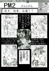 [Studio Parm] PM 5 Hantte kara Satsurareru ka　Satsutte kara Hanrareru ka...Erabe (School Rumble)-[Studio Parm] PM 5 犯ってから殺られるか　殺ってから犯られるか&hellip;選べ (スクールランブル)