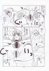 (C73) [Yami ni Ugomeku (Dokuro-san)] Shiro, Sonnani Kokoga Mitaino Desuka? (Fate/stay night)-(C73) [闇に蠢く (どくろさん)] シロウ、そんなにココが見たいのですか? (Fate/stay night)