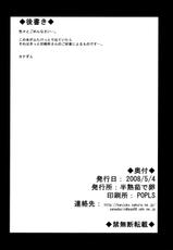 [Hanjuku Yudetamago] Kyouki Vol.1&amp;2 Remake Ver.(kanon)-