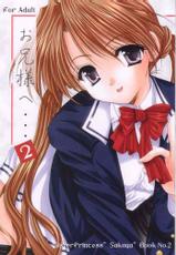 [Imomuya Honpo] Oniisama He ... 2 Sister Princess &quot;Sakuya&quot; Book No.2-