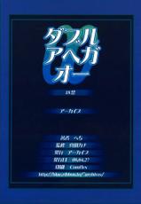 [ARCHIVES] Double Ahegaoo (Gundam 00)-