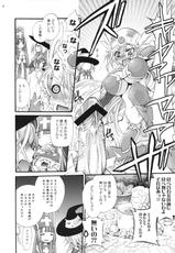 (COMIC1☆2)[Cotojikan (Cotoji)] Yuusha-sama no Sekenshirazu!! (Dragon Quest III)-(COMIC1☆2)[琴慈館 (琴慈)] 勇者様のせけんしらず！！ (ドラゴンクエストⅢ)