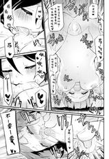 (C92) [Homuraya Pleiades (Homura Subaru)] Magical Nipple Kiss Brilliant [Chinese] [Andre Xiao個人漢化]-(C92) [ほむら屋★プレアデス (焔すばる)] Magical Nipple Kiss Brilliant [中国翻訳]