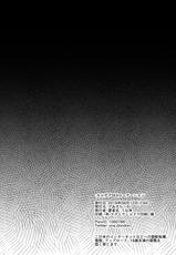 [Deastim (Unadon)] Chaldea SEX Rotation (Fate/Grand Order) [Chinese] [黎欧x新桥月白日语社汉化] [Digital]-[であすちーむ (うな丼)] カルデアSEXローテーション (Fate/Grand Order) [中国翻訳] [DL版]