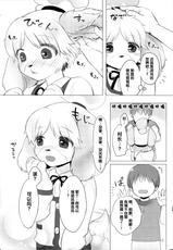 (C89) [Miyubi (Kiichi)] Motto Mofumofu Shite Kudasai! (Animal Crossing) [Chinese] [逃亡者x新桥月白日语社汉化]-(C89) [miyubi (きいち)] もっともふもふしてください! (どうぶつの森) [中国翻訳]