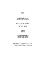 [Minshuku Inarimushi (Syuuen)] Oh Mai Girl Vol. 2 (King of Fighters) [Chinese] [靴下汉化组] [Digital]-[民宿いなりむし (終焉)] oh!舞girl VOL.02 (キング・オブ・ファイターズ) [中国翻訳] [DL版]