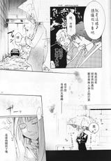 (C72) [Nego Blood (Various)] Nengoro (Shin Kidou Senki Gundam W [Mobile Suit Gundam Wing]) [個人漢化]-(C72) [ねごブラッド (よろず)] ねんごろ (新機動戦記ガンダムW)[個人漢化]