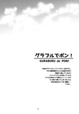 (C88) [SUKAPON-DO (Yano Takumi, Kagawa Tomonobu)] GURABURU de PON! (Granblue Fantasy) [Chinese] [路过的骑士汉化组]-(C88) [スカポン堂 (矢野たくみ、香川友信)] グラブルでポン! (グランブルーファンタジー) [中国翻訳]
