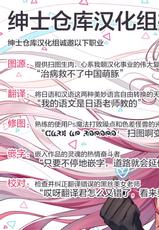 (C90) [Tanoma-project (Tanoma Suzume)] Mi ami to etchi [Chinese] [绅士仓库汉化]-(C90) [たのまーproject (たのますずめ)] みあみとえっち [中国翻訳]